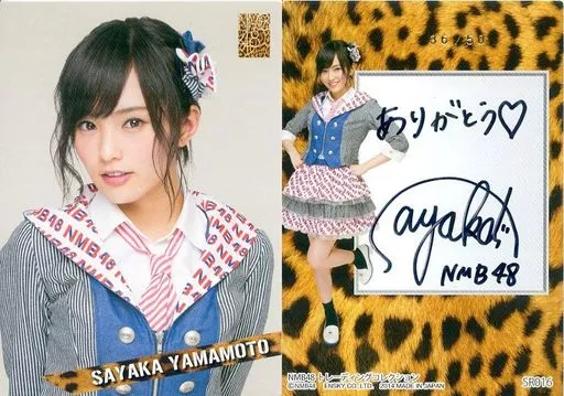 アイドル(AKB48・SKE48)/NMB48　トレーディングコレクション2　SR016[スペシャルレアカード(直筆サインカード)(/050)]：【ランクB】☆山本彩/スペシャルレアカード(直筆サインカード)(/050)/NMB48 トレーディングコレクション2 駿河屋 -<中古>SR016[スペシャルレアカード(直筆サインカード