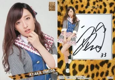 SR040[スペシャルレアカード(直筆サインカード)(/50)]：梅田彩佳/スペシャルレアカード(直筆サインカード)(/50)/NMB48 トレーディングコレクション