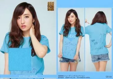 SR104[スペシャルレアカード(ジャージカード)]：梅田彩佳/スペシャルレアカード(ジャージカード)/NMB48 トレーディングコレクション