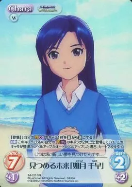 カオス/SR/Chara/水/ブースターパック　アイドルマスター　ワンフォーオール　IM-126[SR]：(ホロ)見つめる未来「如月 千早」