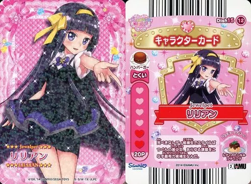 駿河屋 -<中古>Dish15-12[ノーマル]：レディジュエルペット