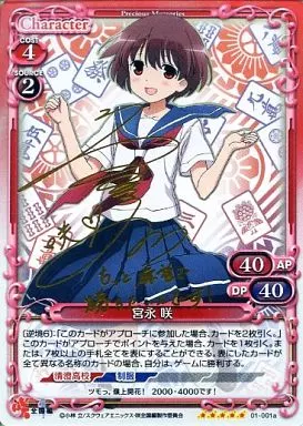 01-001a[SP]：(ホロ)宮永 咲(植田佳奈金箔押しサイン入り)