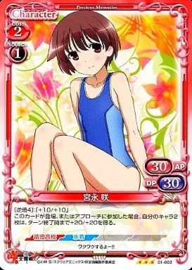 駿河屋 -<中古>01-002[R]：宮永 咲（プレシャスメモリーズ）