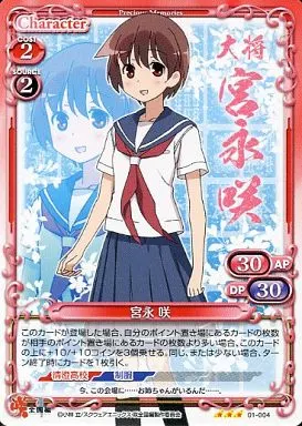 駿河屋 -<中古>01-004[R]：宮永 咲（プレシャスメモリーズ）
