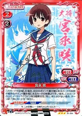 01-004[R]：宮永 咲(植田佳奈銀箔押しサイン入り)