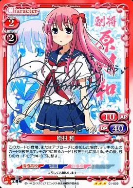 01-009[R]：原村 和(小清水亜美銀箔押しサイン入り)