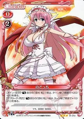 01-010[R]：のどっち