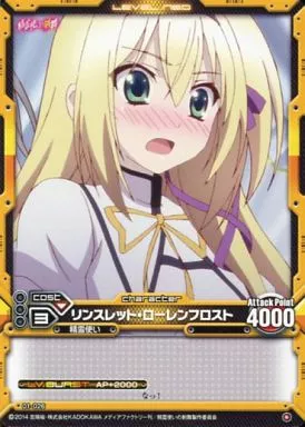 レベルネオ　リンスレット・ローレンフロスト　SP レベルネオ リンスレット・ローレンフロスト SP | Mercari