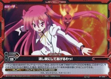 01-089[アンコモン]：(ネオパラレル)消し炭にしてあげるわっ!