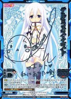 駿河屋 -<中古>S1-005[レア]：テルミヌス・エスト(加隈亜衣銀
