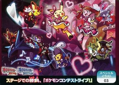 ポケモンスクラップ　カード　スペシャルイラスト　ダイゴ　ポケモンコンテストライブ ポケモンスクラップ カード スペシャルイラスト ダイゴ ポケモン