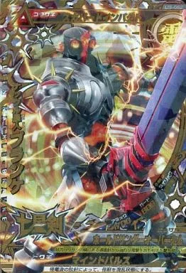 ウルトラマン　大怪獣ラッシュ　U3-052 七星剣　ナックル星人　ブランケ 駿河屋 -<中古>U3-052[七星剣]：ナックル星人ブランケ（大怪獣ラッシュ）