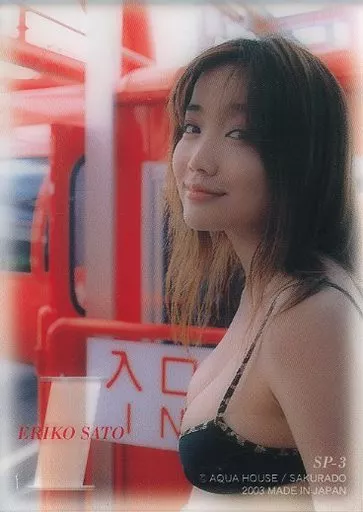 Amazon.co.jp: 日テレジェニック'98「佐藤江梨子 DAYDREAM