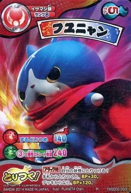 妖怪ウォッチTCG/R/イサマシ族/妖怪ウォッチ　とりつきカードバトル　スペシャルデッキセット　時をこえるともだち　YWSD02-003[R]：フユニャン