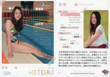 ミントモール / MINT 池袋店 / 2014 BBM リアルヴィーナス 野瀬