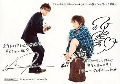 駿河屋 -<中古>石田彰・氷上恭子/印刷サイン入り/CD「クリーム