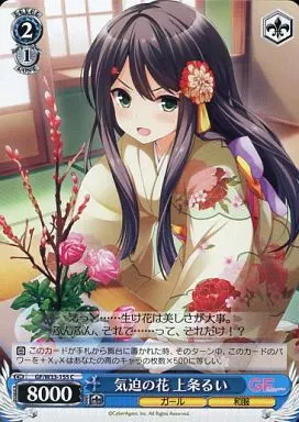 駿河屋 - 【買取】GF/W33-155[C]：気迫の花 上条るい（ヴァイス