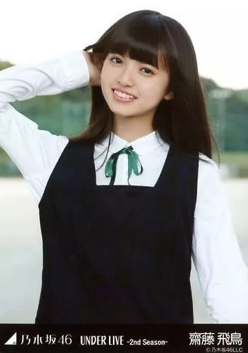 乃木坂46 生写真　齋藤飛鳥　2014.UNDERLIVE 2nd Season Amazon.co.jp: 乃木坂46 齋藤飛鳥 生写真 アンダーライブ2nd SEASON