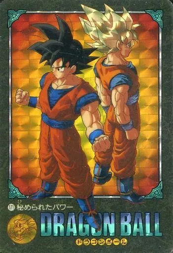 ドラゴンボール ビジュアルアドベンチャー 171 秘められたパワー ギフト】 カードダス ドラゴンボール ビジュアルアドベンチャー