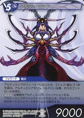 FFTCG 13-169P アルティミシア FFTCG 13-169P アルティミシア ノンホイル - メルカリ