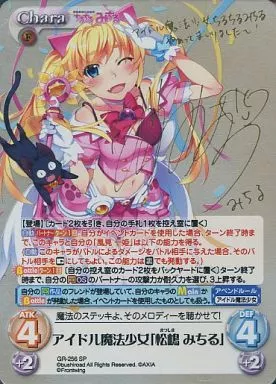 GR-256[SP]：(ホロ)アイドル魔法少女「松嶋 みちる」(水橋かおり金箔押しサイン入り)