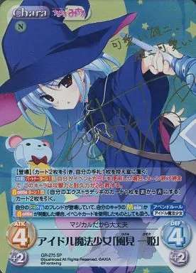 GR-275[SP]：(ホロ)アイドル魔法少女「風見 一姫」(友永朱音金箔押しサイン入り)(Bランク)