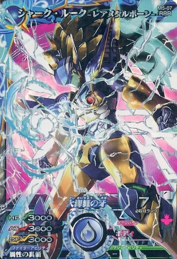 駿河屋 -<中古>M5-07[RRR]：シャーク・ルーク-レアメタルボーン