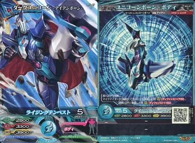 マジンボーン　ダークバジリスク　ダークユニコーン genki on X: 