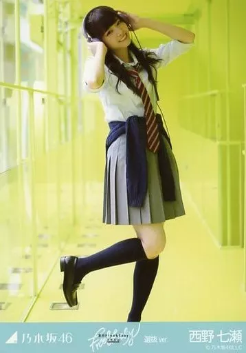 希少 乃木坂46 生写真 西野七瀬 夏のfree&easy 選抜ver