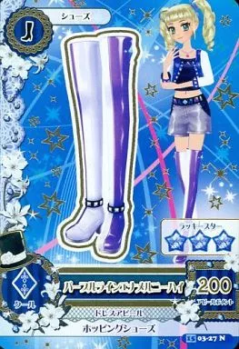 アイカツDCD/ノーマル/シューズ/クール/2015シリーズ　第3弾　15 03-27[ノーマル]：パープルラインエナメルニーハイ/藤堂ユリカ