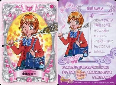 映画 ふたりはプリキュア MaxHeart 生フィルム 美墨なぎさ CD「「ふたりはプリキュア Max Heart」キャラクターミニ