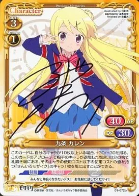 東山奈央（九条カレン） 直筆サイン缶バッジ スマホRPG「天空のアムネジア」で声優「東山奈央」さんの 直筆サイン