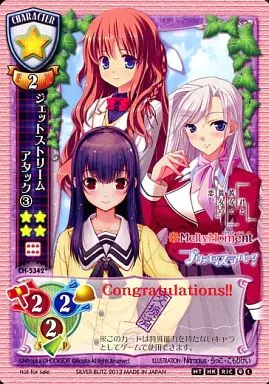 CH-5342+[L]：ジェットストリームアタック③(交換済み)