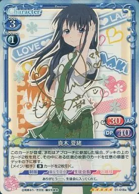 0１-018a[SP]：(ホロ)真木 夏緒(赤崎千夏金箔押しサイン入り)(Bランク)