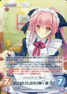 NV-228[SP]：(ホロ)抱き続けた恋心「柳ヶ瀬 湊」(森谷実園金箔押しサイン入り)