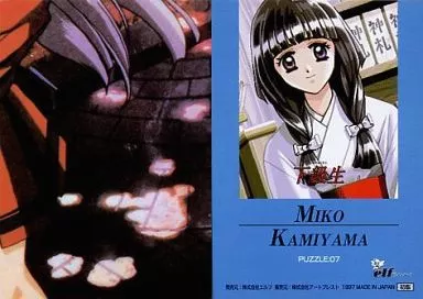 アニメ系トレカ/ノーマルカード/下級生トレーディングカード　PUZZLE：07[ノーマルカード]：神山みこ
