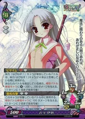 Ver.16.0/1370A[KR]：(キラ)式守 伊吹