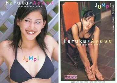 綾瀬はるか　JUMP！ treasureたからもの　２枚 Amazon.co.jp: 綾瀬はるか treasure~たからもの。 [DVD] : 綾瀬はるか