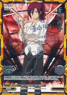 駿河屋 - 【買取】S1-003[レア]：蒼崎 橙子(本田貴子銀箔押しサイン