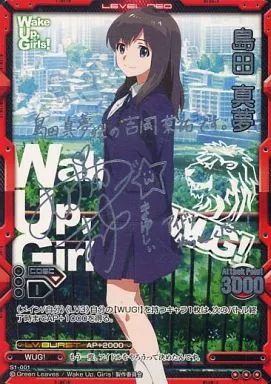 レベルネオ 島田真夢 箔押し サイン 駿河屋 -<中古>S1-001[レア]：島田 真夢(吉岡茉祐銀箔押しサイン