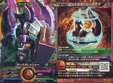 駿河屋 - 【買取】M1-33[RR]：ダークビートル（マジンボーン）