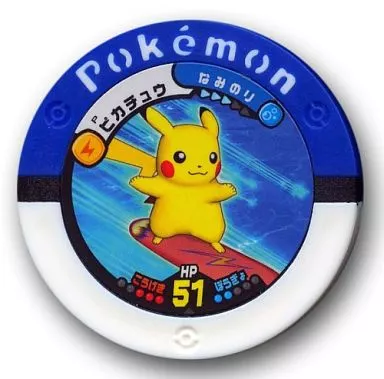 駿河屋 - 【買取】P[プロモ]：ピカチュウ（ポケモンバトリオ）