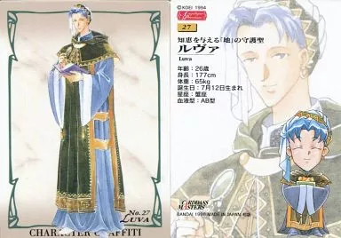 駿河屋 -<中古>27：ルヴァ（アニメ・ゲーム）