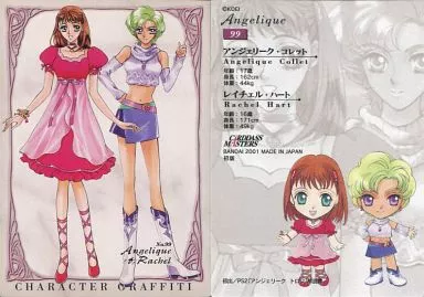 駿河屋 -<中古>99：アンジェリーク＆レイチェル（アニメ・ゲーム）