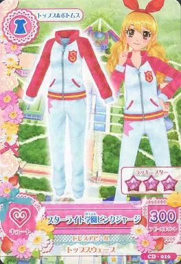 【新品・未開封】スターライト学園ピンクジャージ 星宮いちご 新品・未開封】スターライト学園ピンクジャージ 星宮いちご