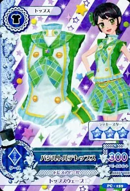 駿河屋 - 【買取】PC-159：バジルトルテトップス/神谷しおん（アイカツ！）