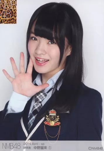 NMB48 中野麗来 生写真 直筆サイン 朝日新聞デジタル：中野 麗来 - AKB総選挙・NMB48立候補