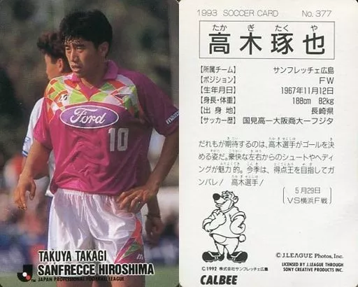 貴重 サンフレッチェ広島 アジアの大砲 高木琢也 プリント Tシャツ サンフレッチェ広島選手名鑑！『アジアの大砲』高木琢也さんを