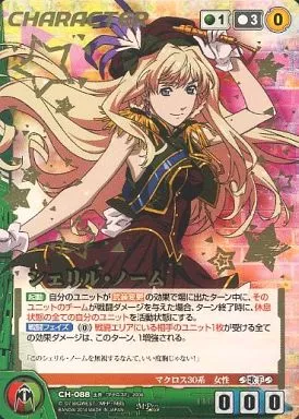 CH-088[MP]：シェリル・ノーム