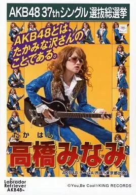 駿河屋 -<中古>高橋みなみ/CD「ラブラドール・レトリバー」劇場盤特典